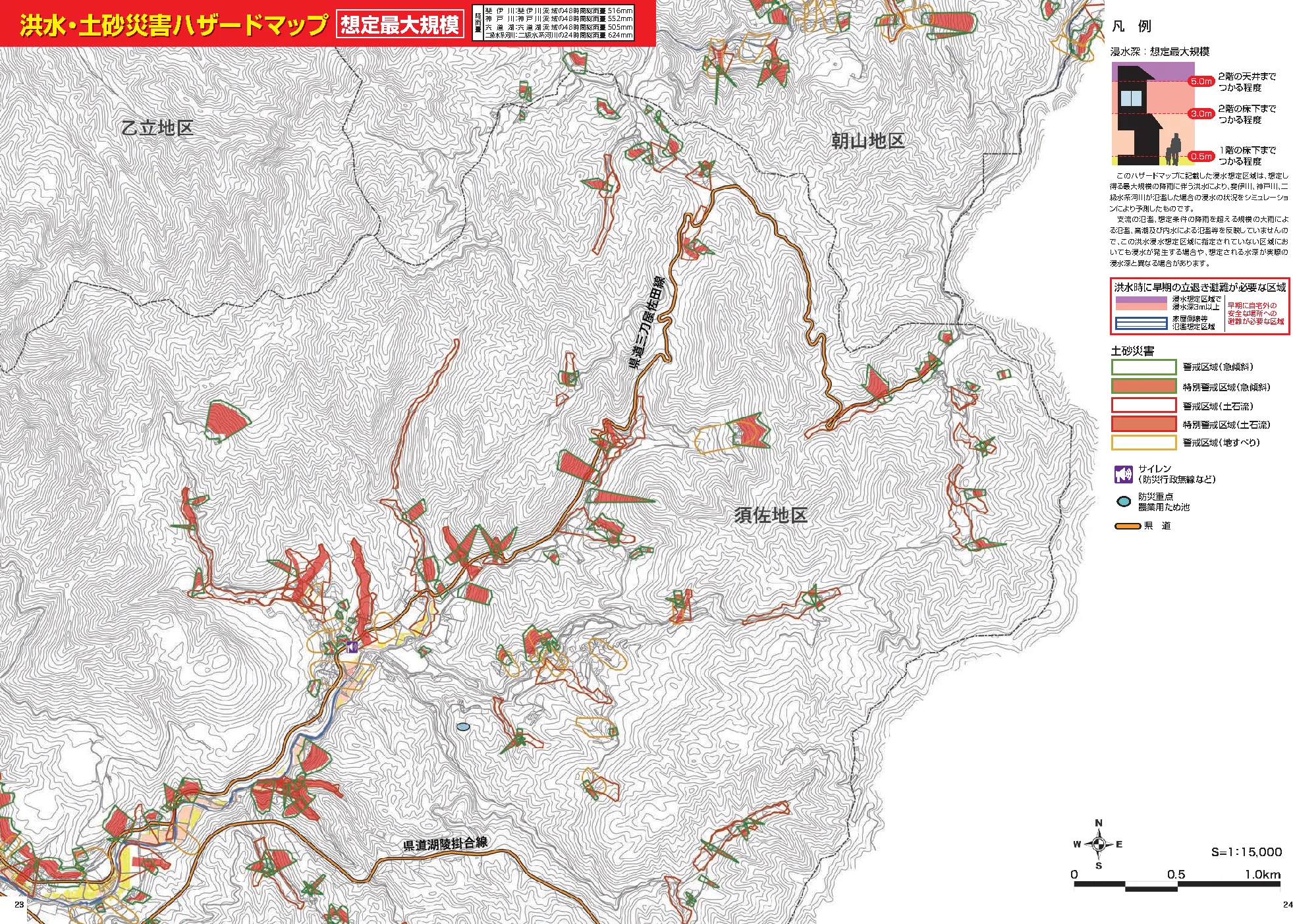 出雲市 洪水・土砂災害ハザードマップ（佐田、避難所番号入り）