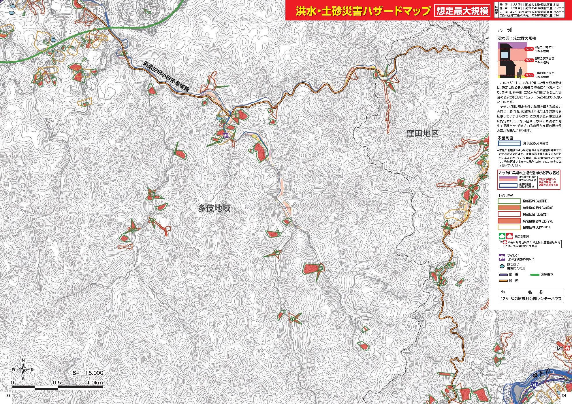 出雲市 洪水・土砂災害ハザードマップ（多伎、避難所番号入り）
