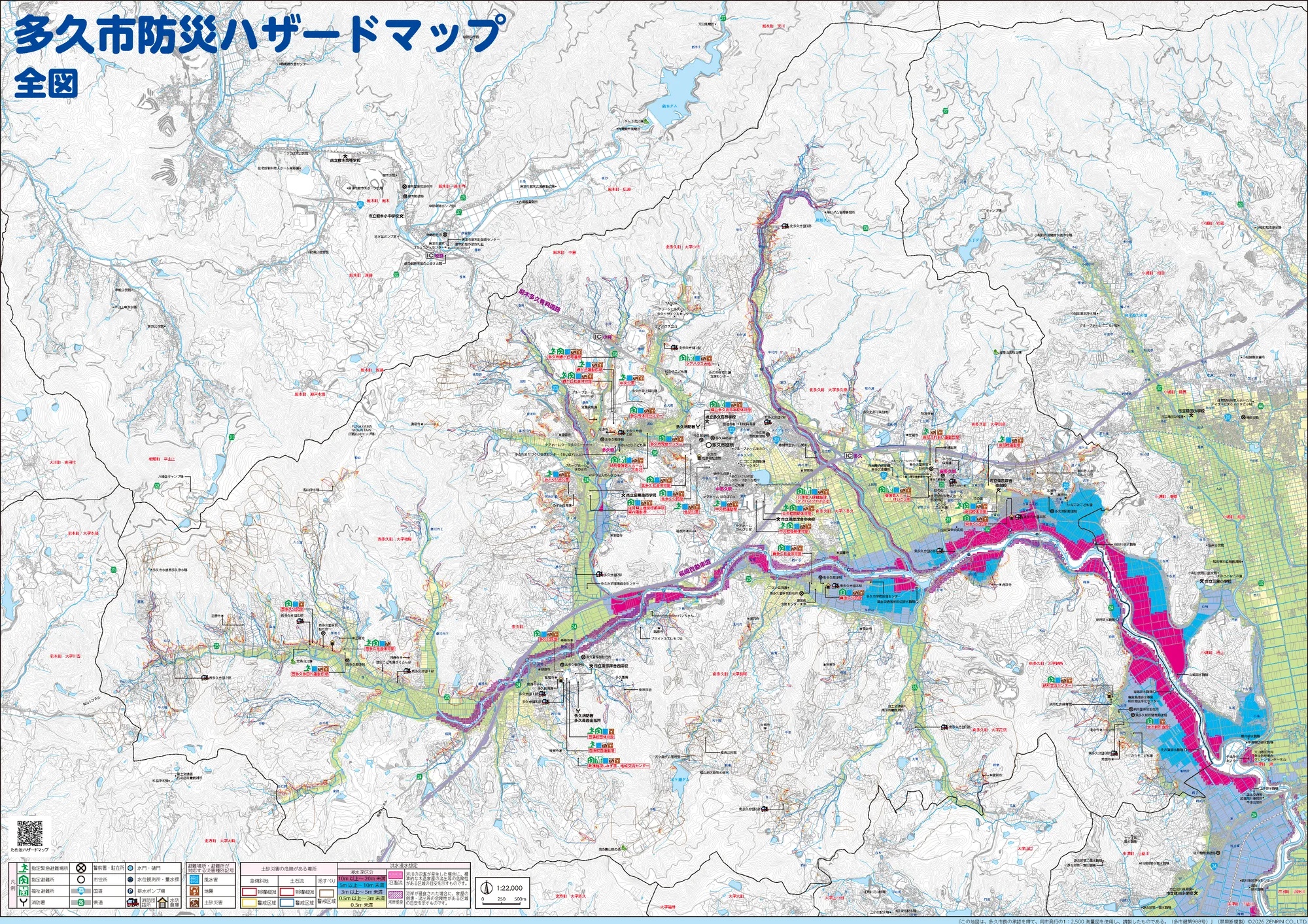 多久市 防災マップ
