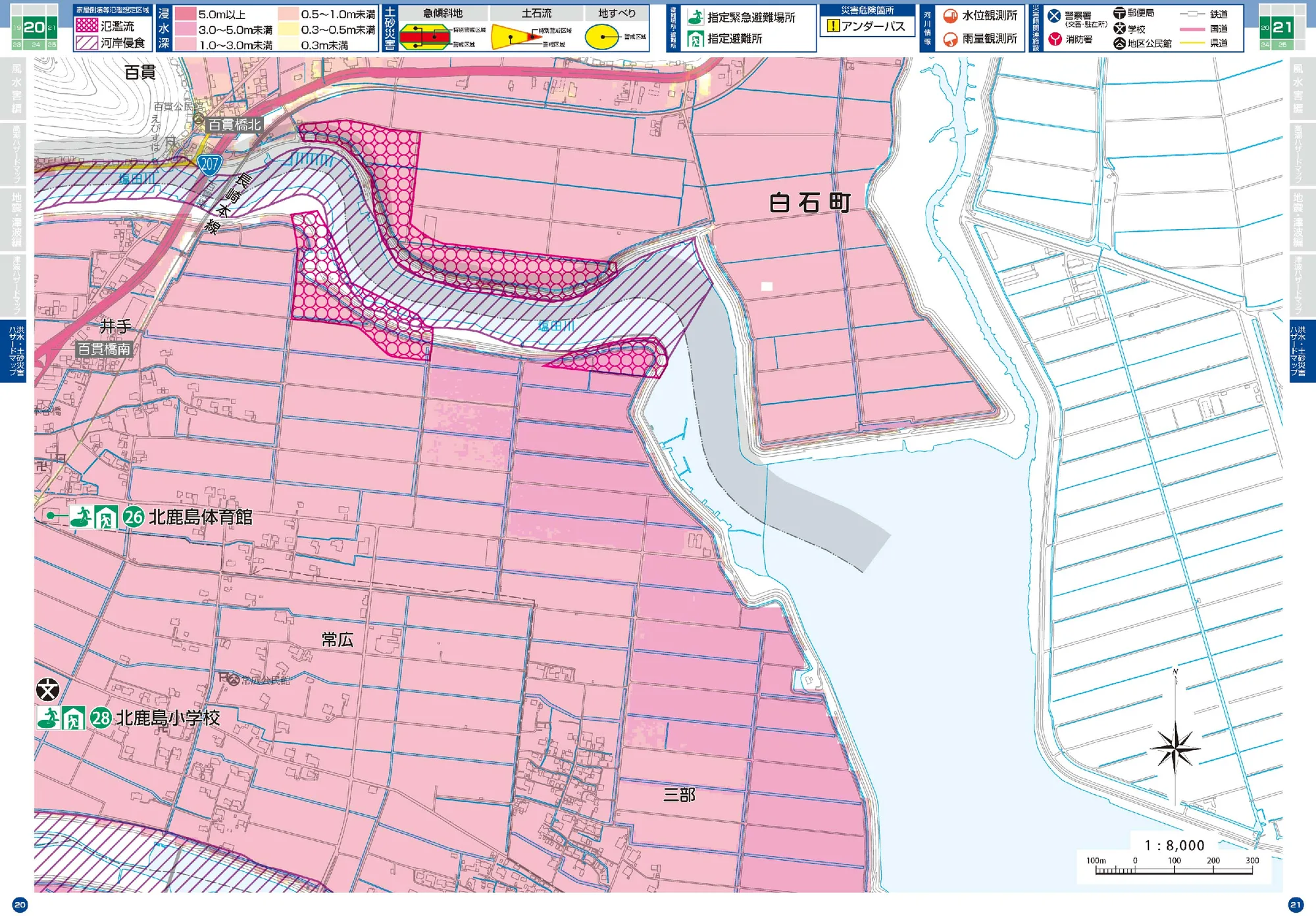 鹿島市 洪水・土砂災害ハザードマップ（P20-21）