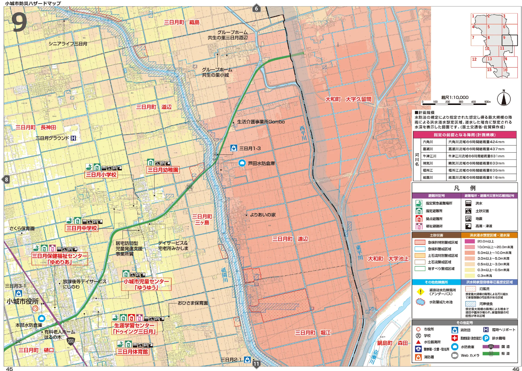 小城市 防災ハザードマップ 地図9（洪水・避難場所記号入り）