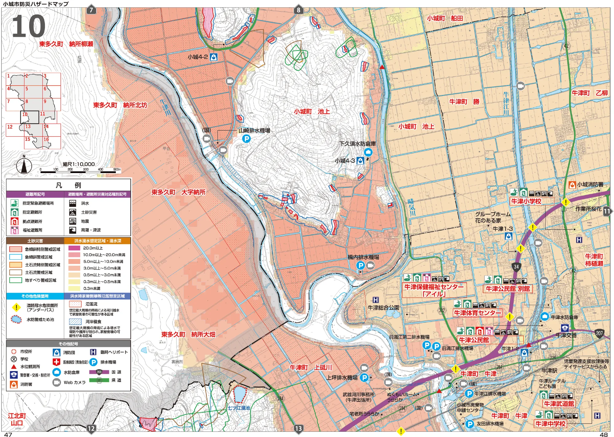 小城市 防災ハザードマップ 地図10（洪水・避難場所記号入り）