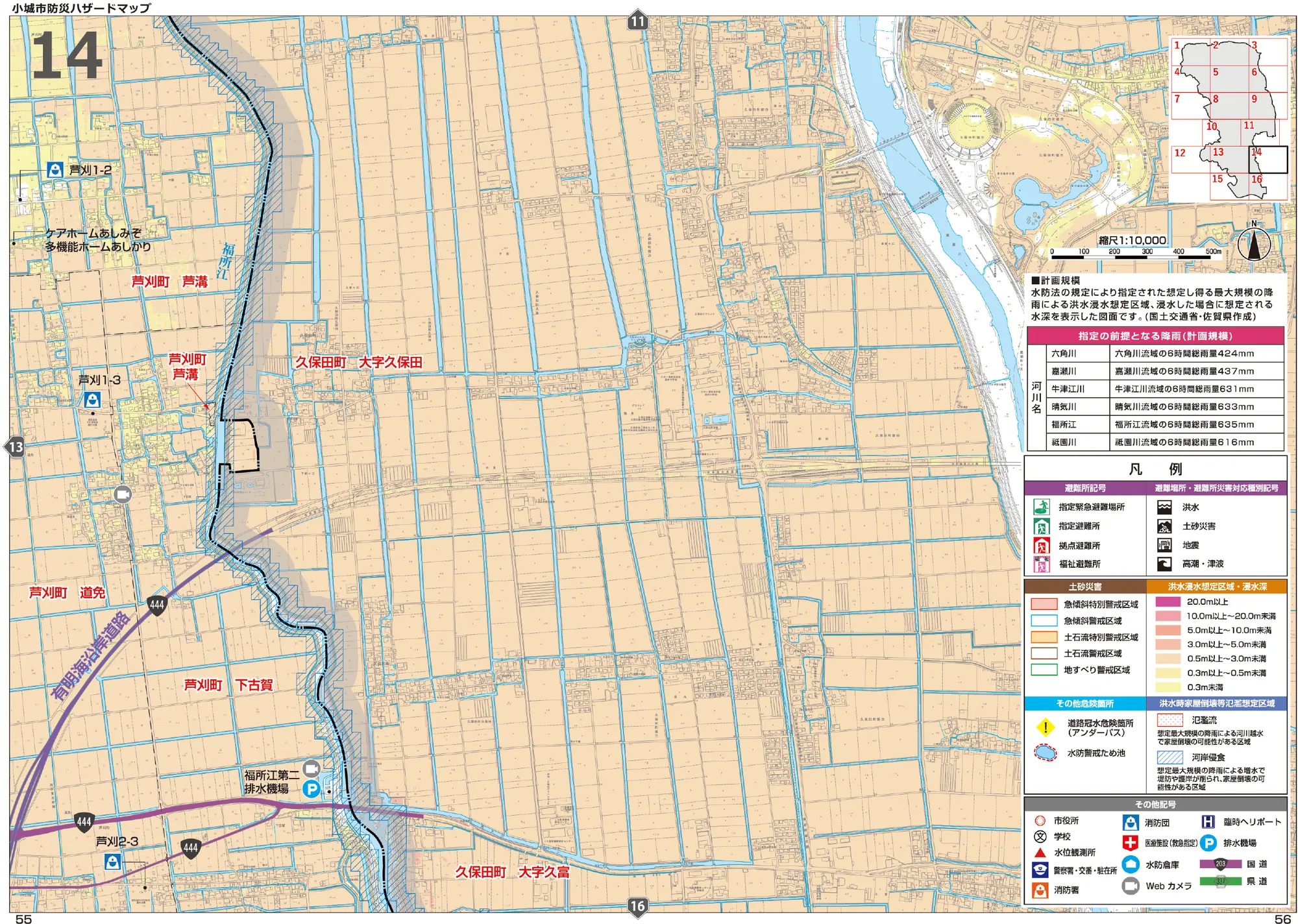 小城市 防災ハザードマップ 地図14（洪水・避難場所記号入り）