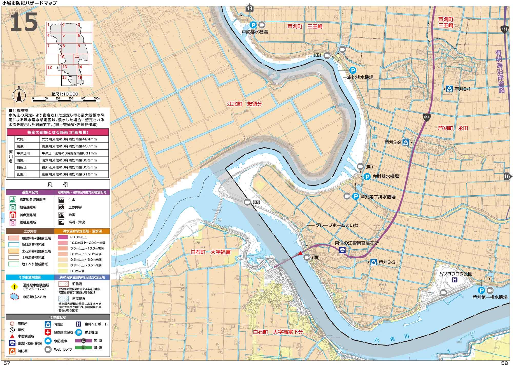 小城市 防災ハザードマップ 地図15（洪水・避難場所記号入り）
