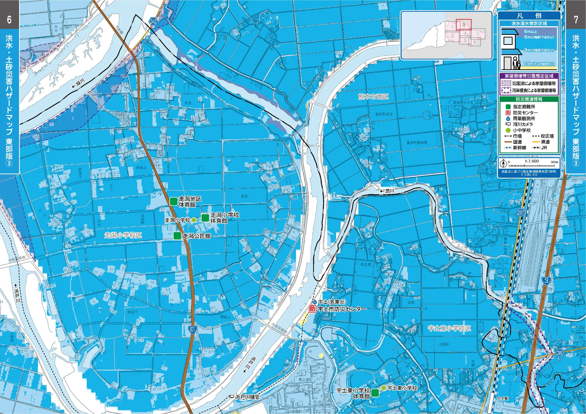 宇土市 洪水・土砂災害ハザードマップ（東部③）