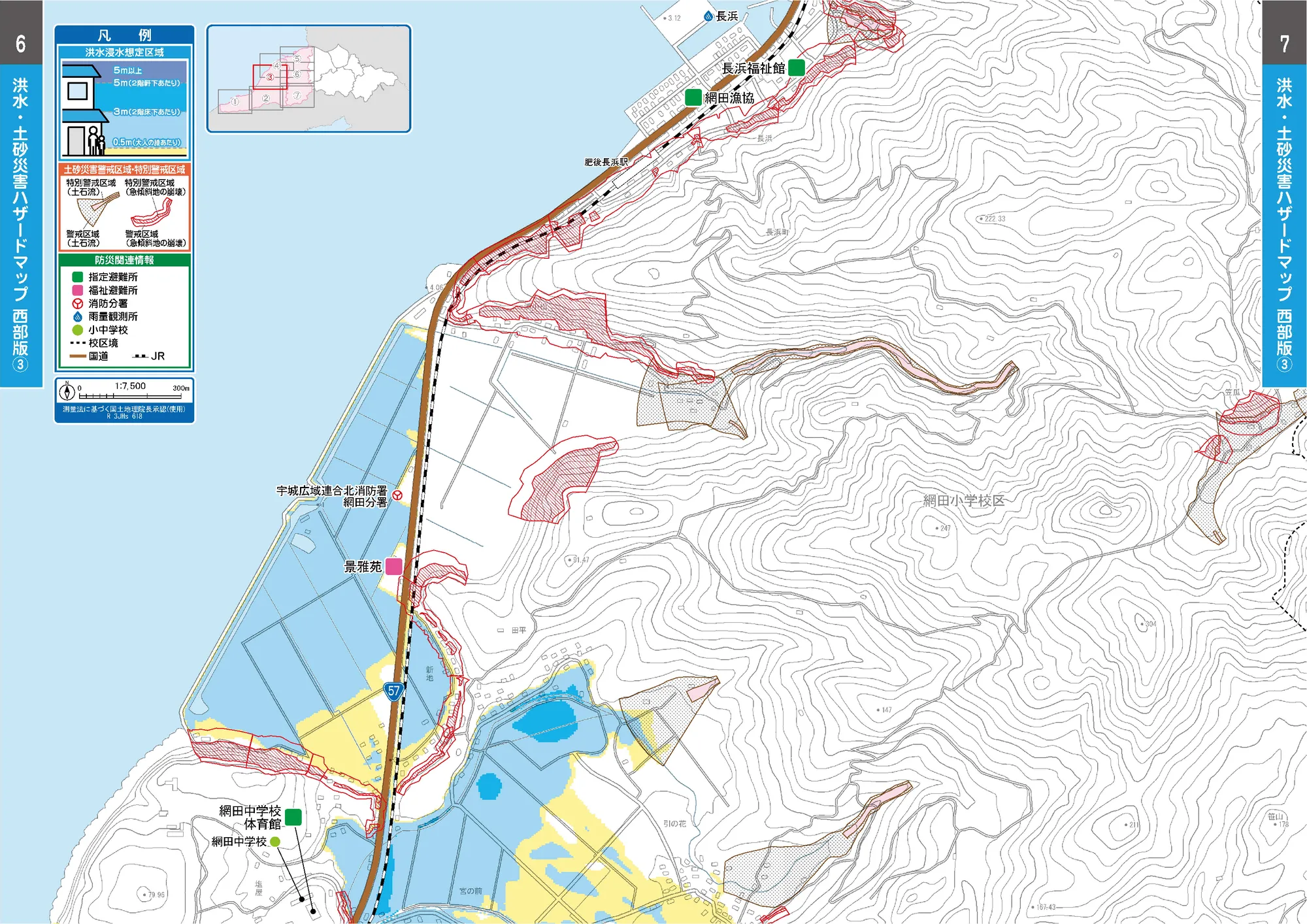 宇土市 洪水・土砂災害ハザードマップ（西部③）