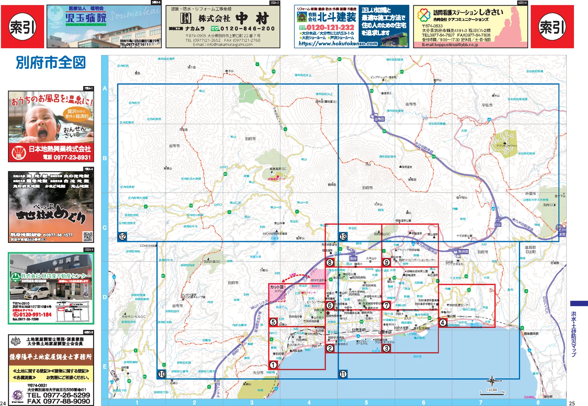 別府市 洪水・土砂防災マップ（別府市全図（索引図））