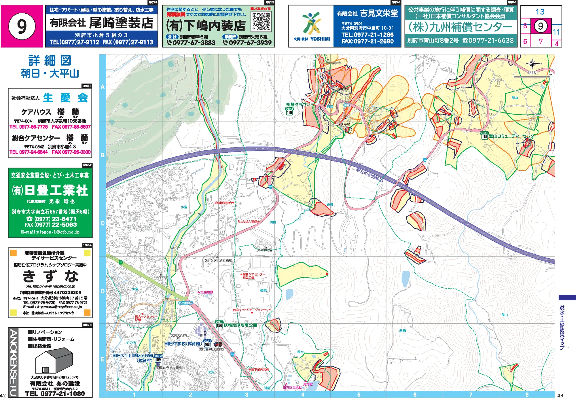別府市 洪水・土砂防災マップ（朝日・大平山）