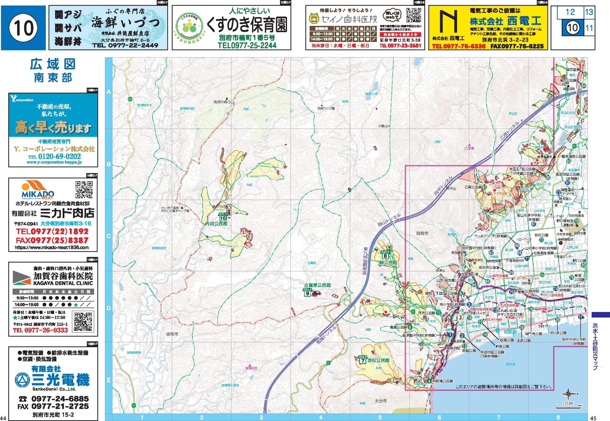 別府市 洪水・土砂防災マップ（南東部）