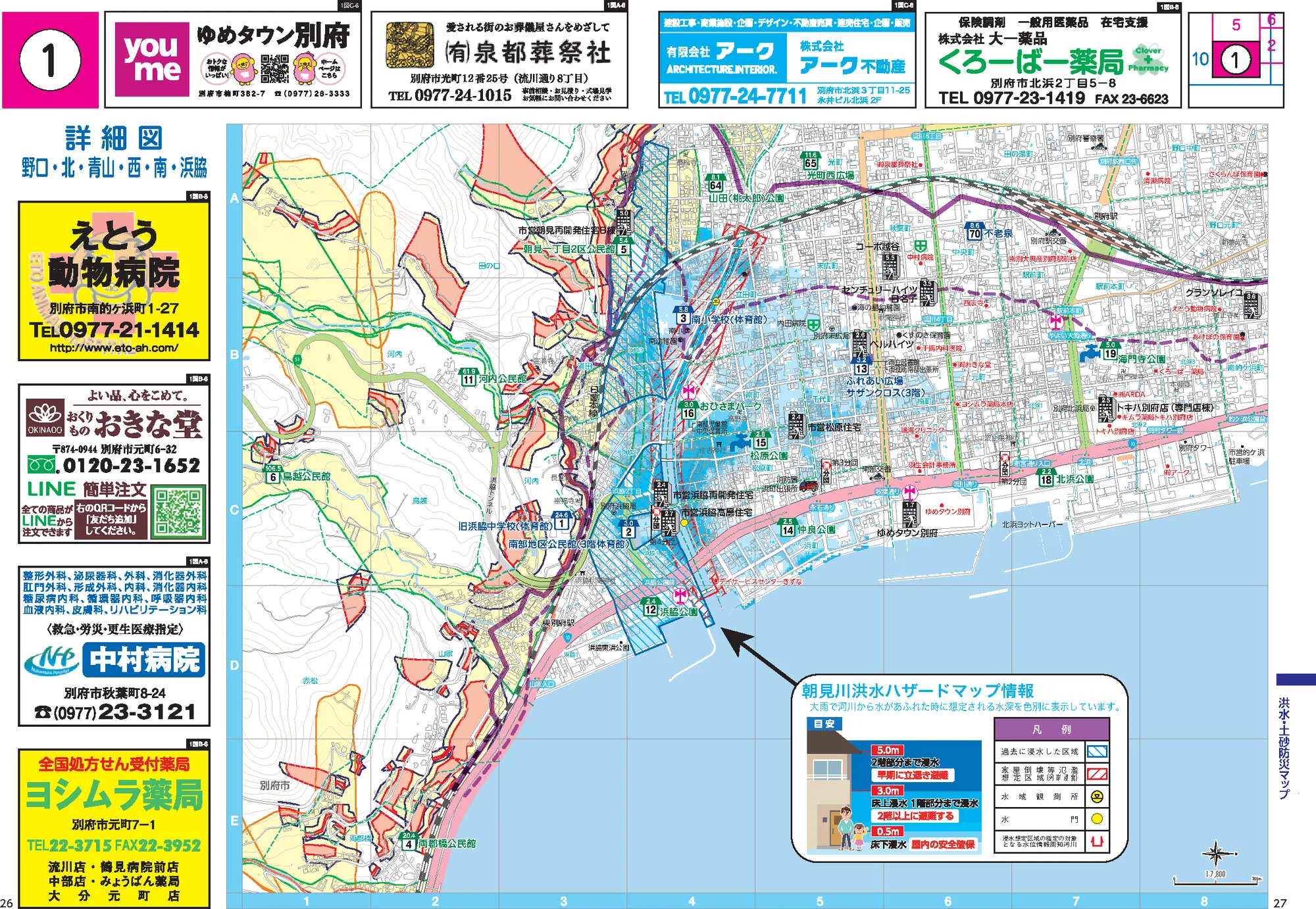 別府市 洪水・土砂防災マップ（野口・北・青山・西・南・浜脇）