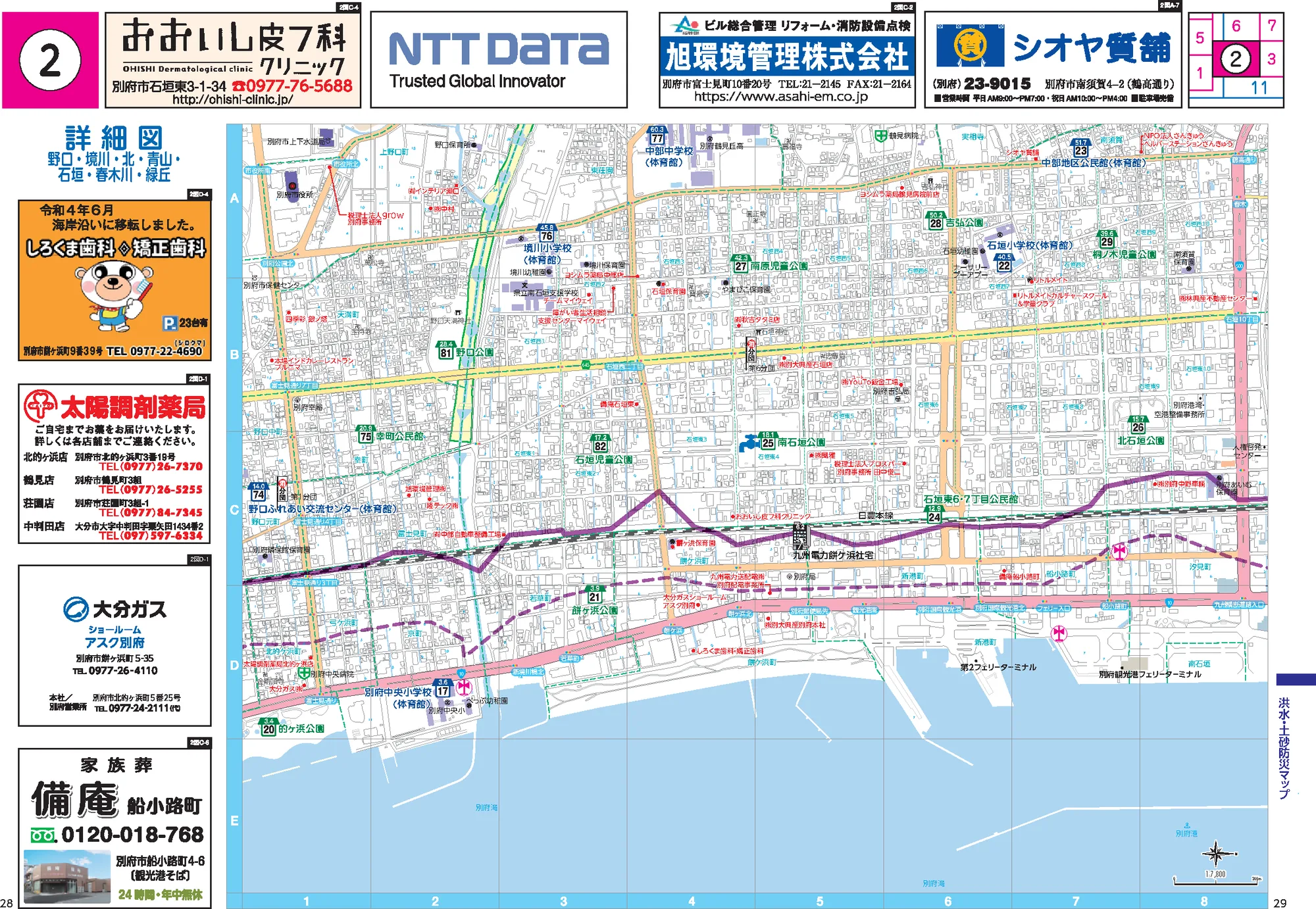 別府市 洪水・土砂防災マップ（野口・境川・北・青山・石垣・春木川・緑丘）