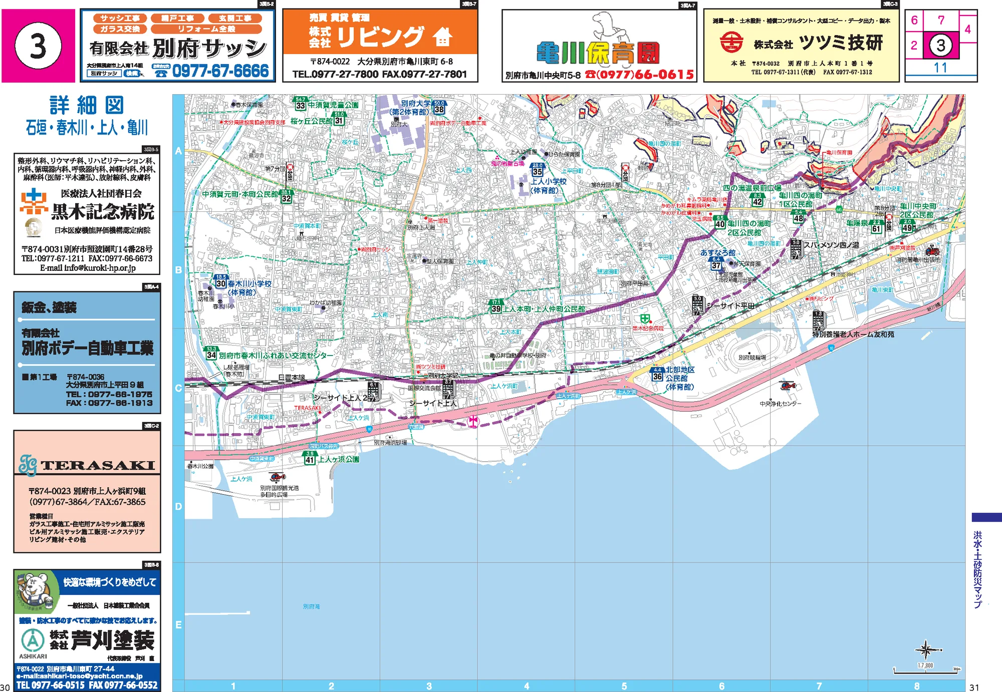 別府市 洪水・土砂防災マップ（石垣・春木川・上人・亀川）