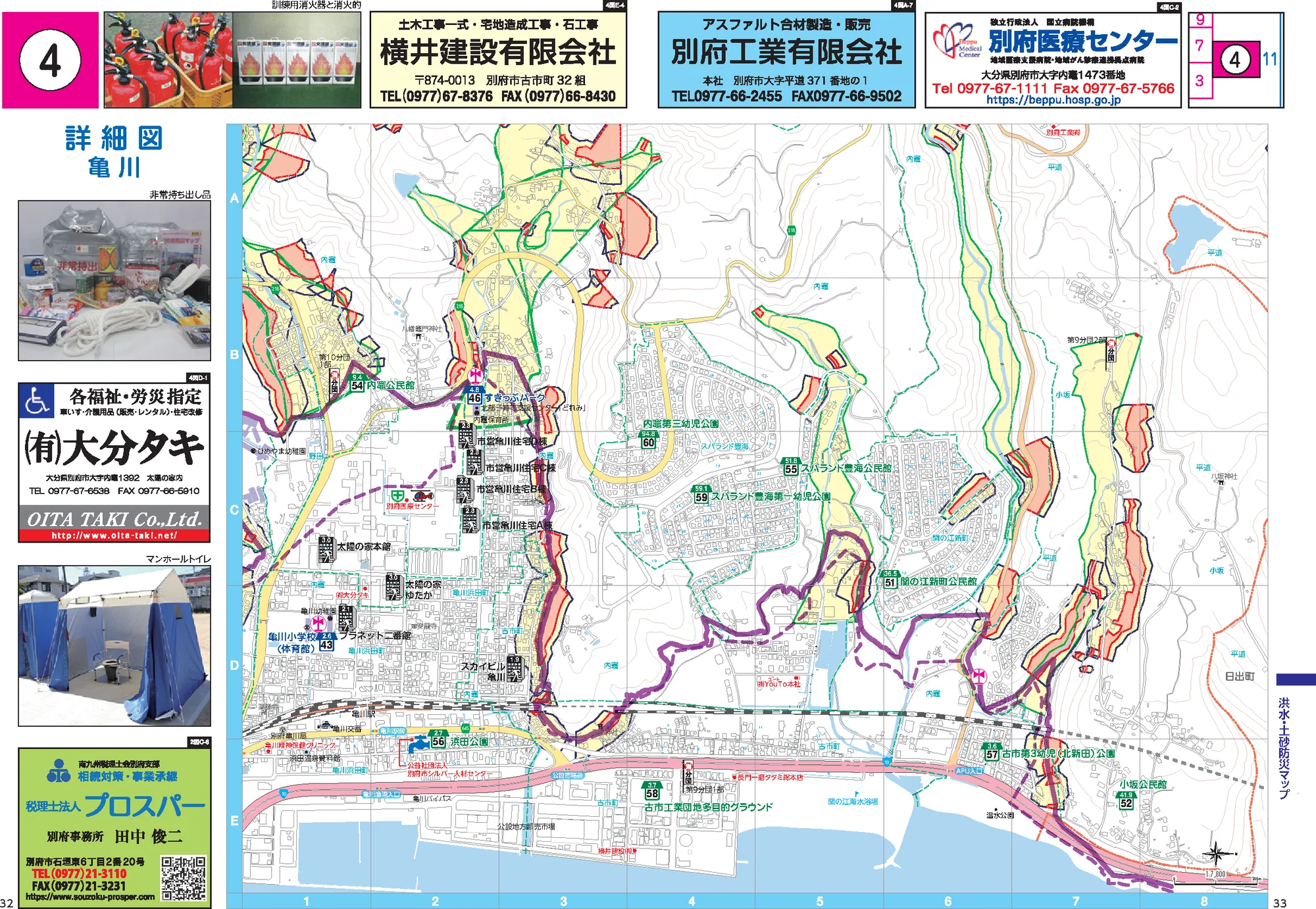 別府市 洪水・土砂防災マップ（亀川（土砂））