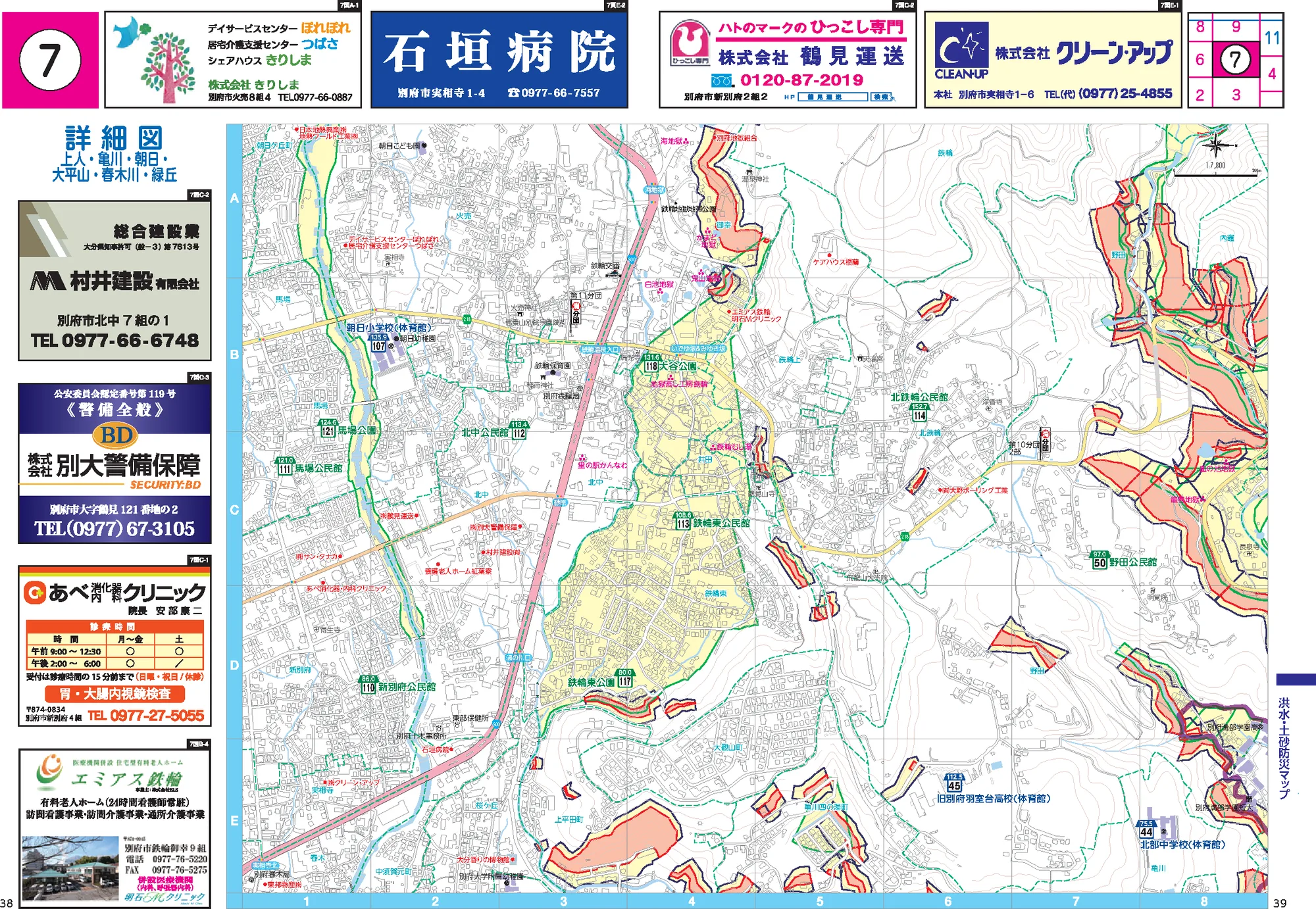 別府市 洪水・土砂防災マップ（上人・亀川・朝日・大平山・春木川・緑丘）